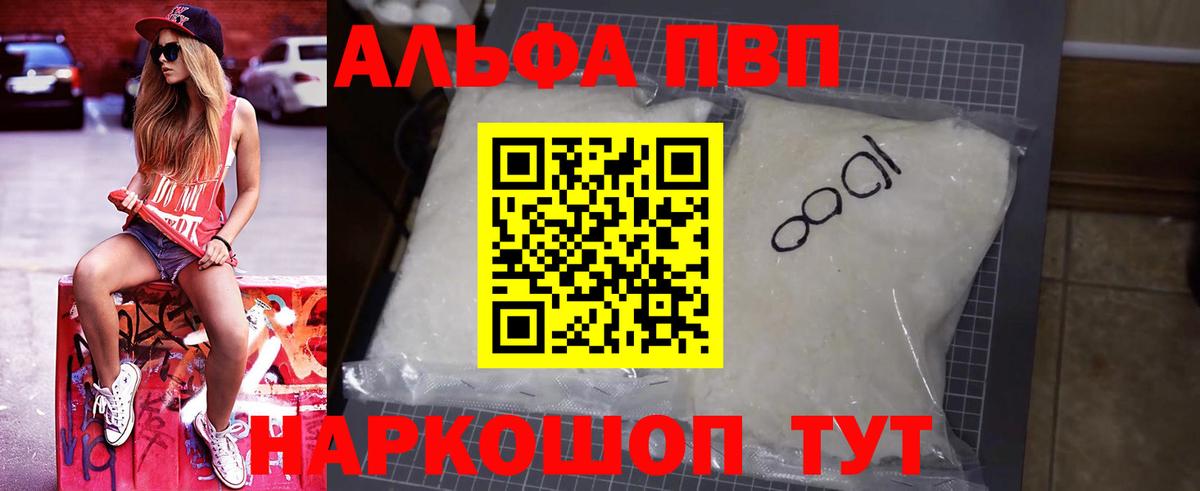 Alpha-PVP СК Коряжма