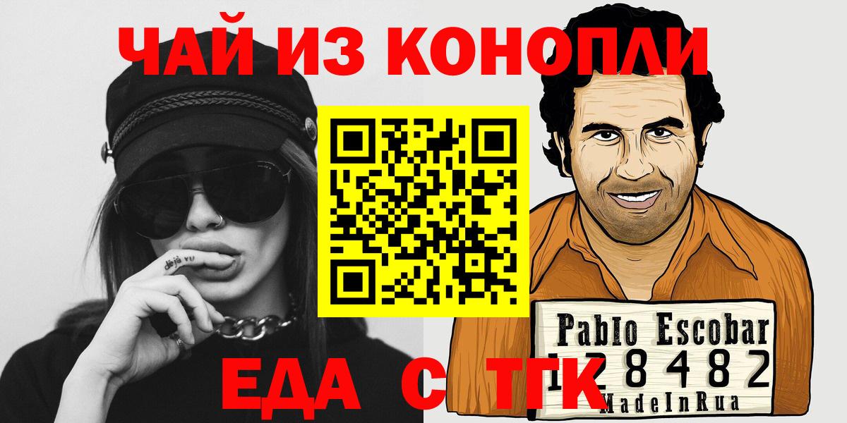 Еда ТГК конопля  Вход с VPN  Коряжма 