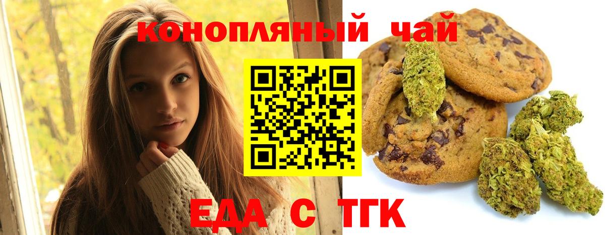 Cannafood конопля Коряжма