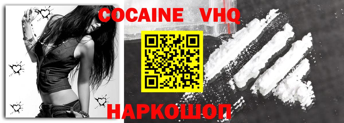 COCAIN Эквадор  КОКАИН Fish Scale  Вход с VPN  КОКАИН  Коряжма 
