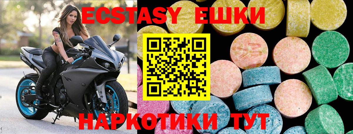 Ecstasy ешки Коряжма