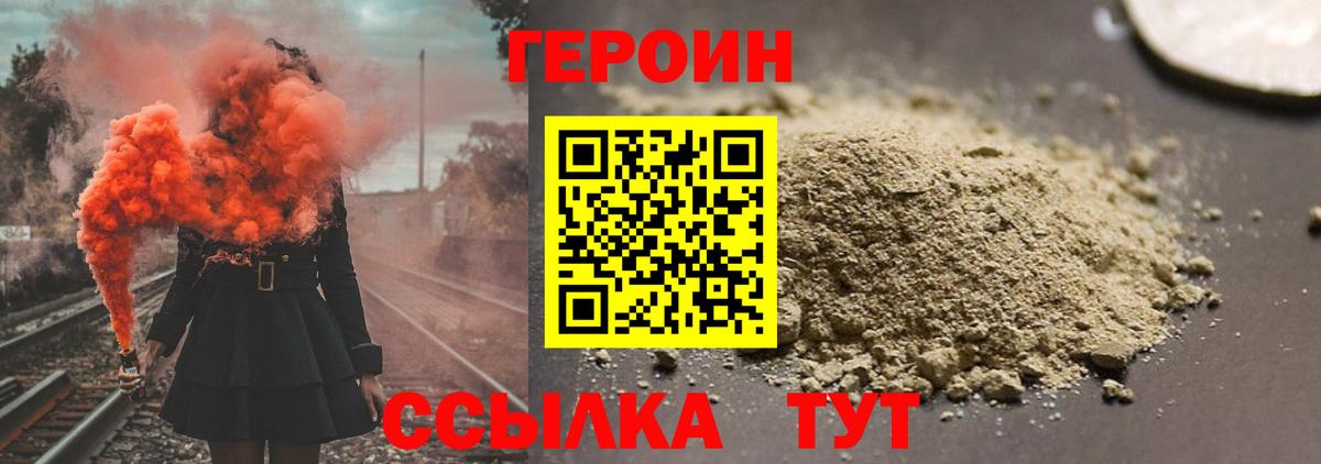 ГЕРОИН VHQ  Героин  Коряжма  Вход с VPN 