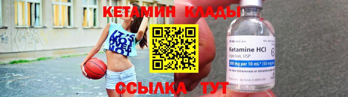 Коряжма  КЕТАМИН VHQ  Вход с VPN 