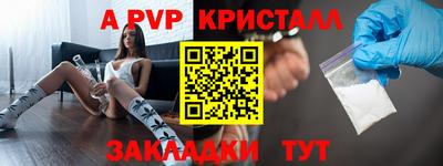 кристаллы Кинель