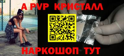 кристаллы Кинель