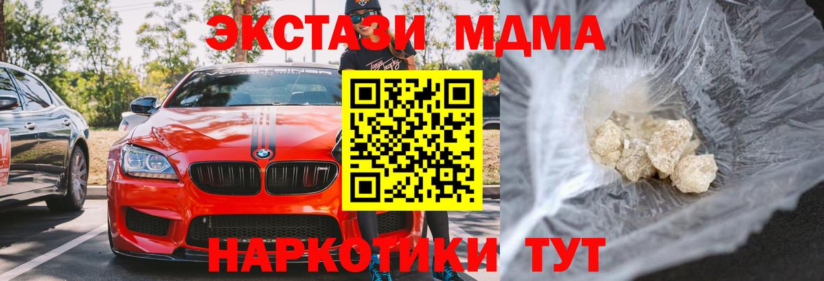Коряжма  MDMA кристаллы  MDMA Molly  MDMA  Вход с VPN 
