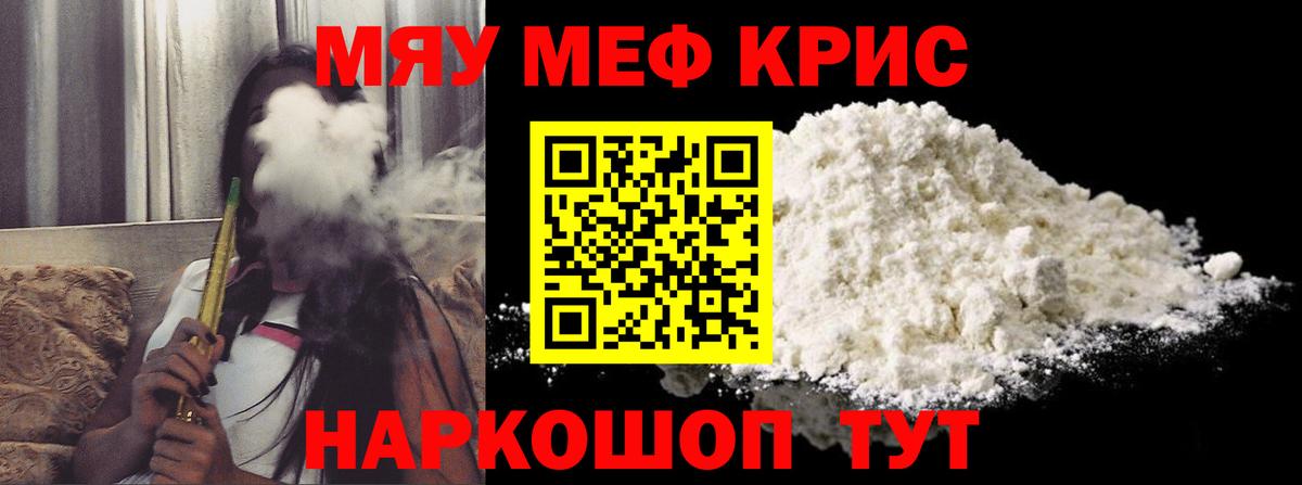 Меф кристаллы Коряжма
