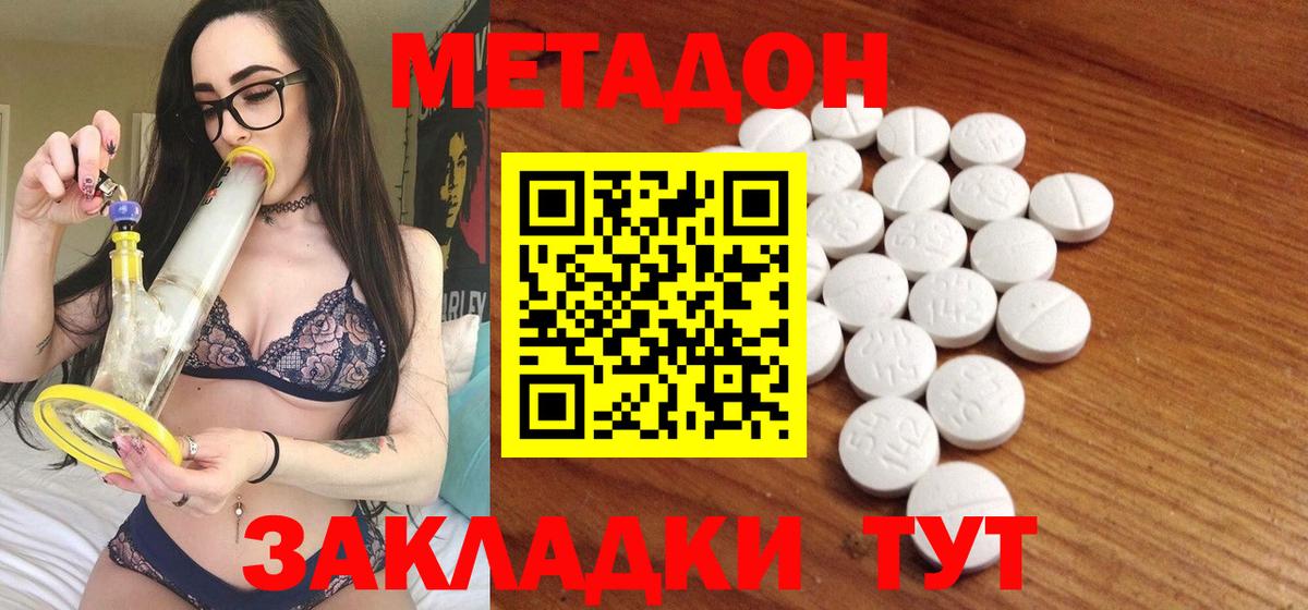 МЕТАДОН VHQ  Вход с VPN  МЕТАДОН белоснежный  ссылка на мегу   Коряжма 