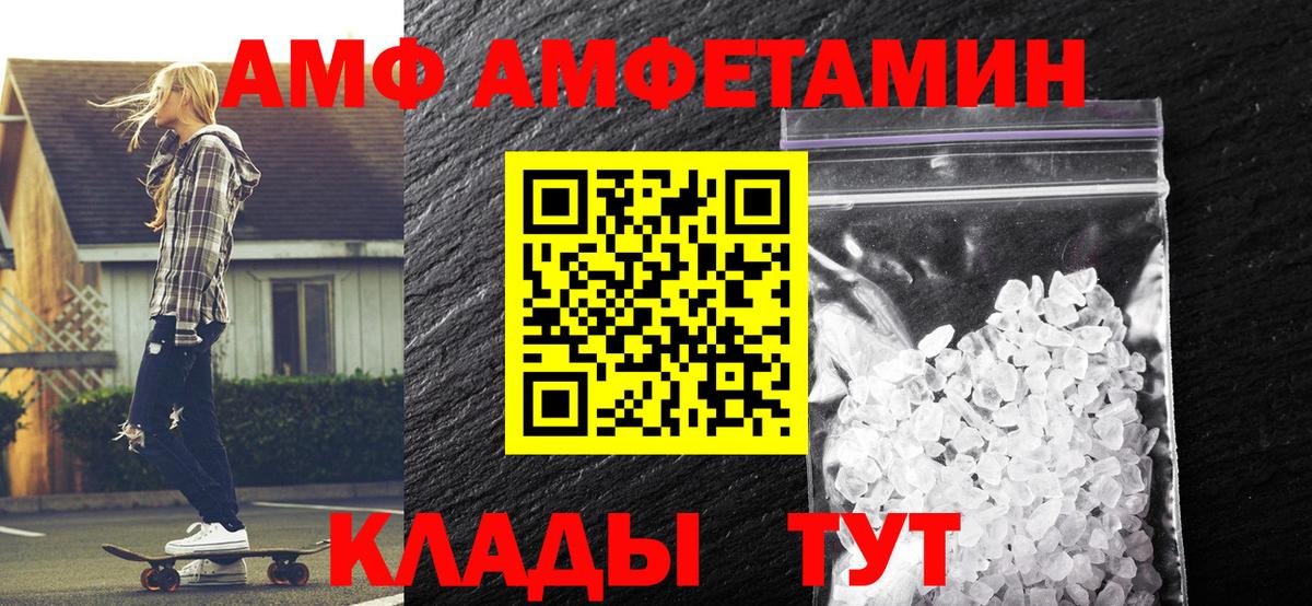 Первитин  Вход с VPN  Коряжма  Метамфетамин Methamphetamine 