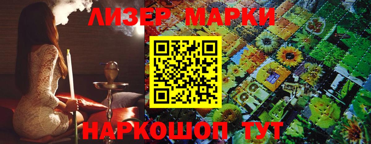 Коряжма  Марки NBOMe 1500мкг  Вход с VPN  Марки NBOMe 1500мкг 