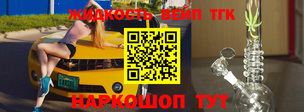 Коряжма  ТГК гашишное масло  Вход с VPN 